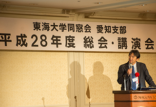 「平成２８年度愛知支部総会・記念講演会」開催