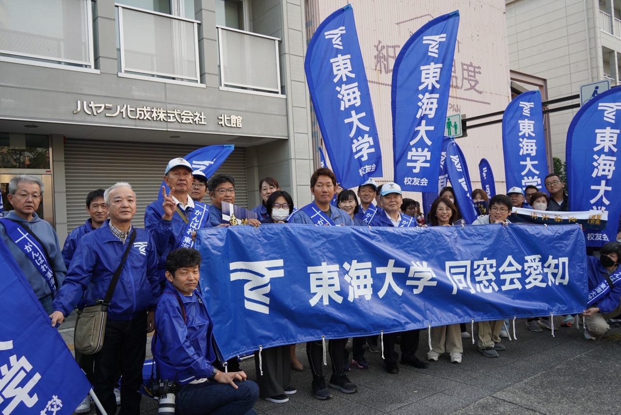 全日本大学駅伝応援