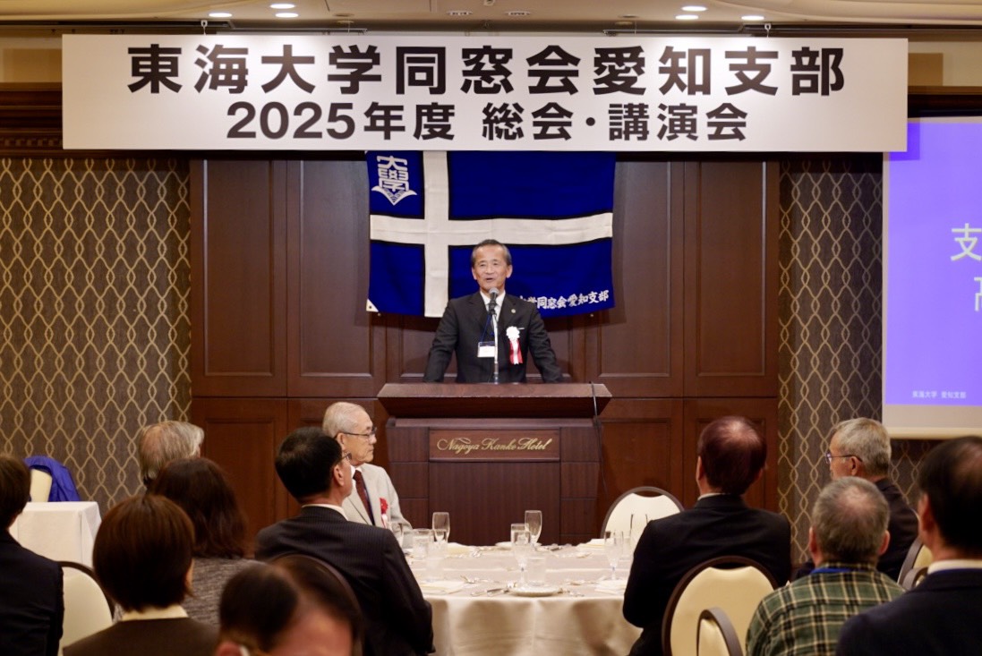 支部長挨拶